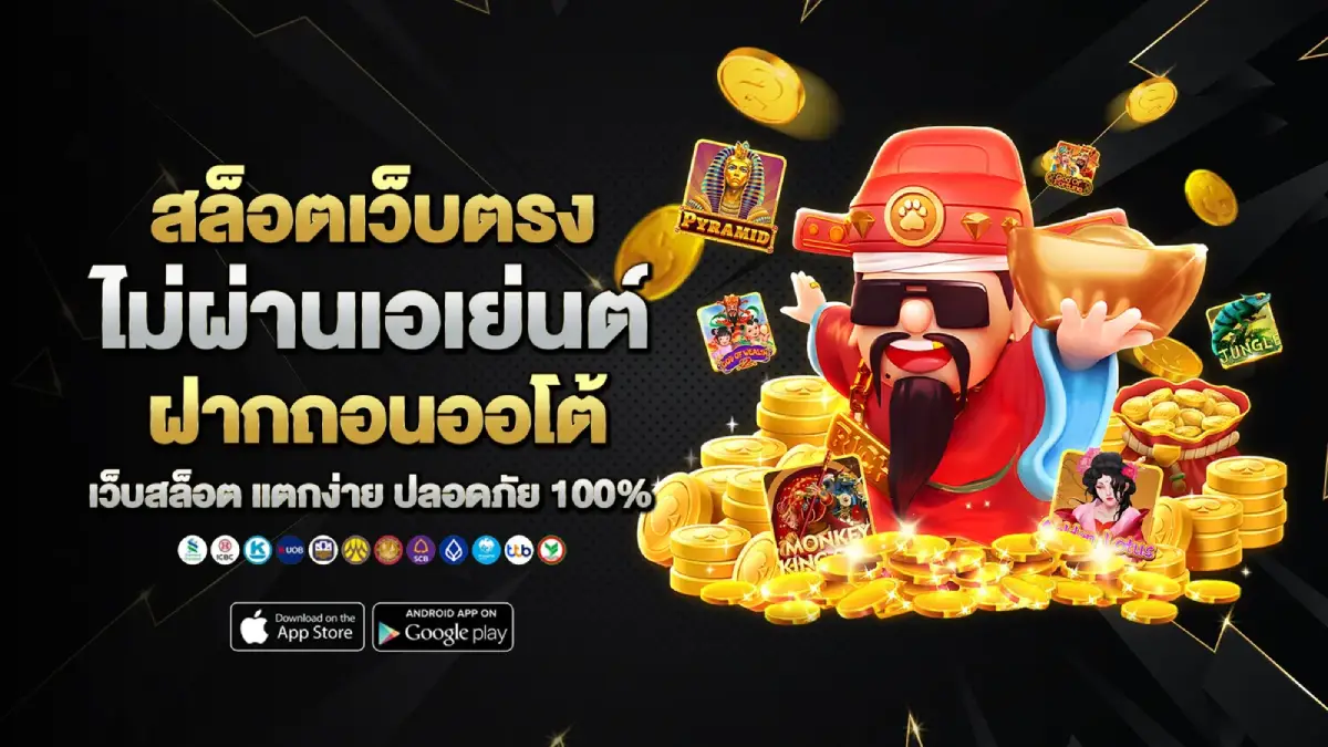 ลุ้นแจ็คพอตใหญ่! ออ สล็อต เว็บแท้ W88 จ่ายสูงสุดถึงหลักล้าน ออ สล็อต ฝากถอนไม่มีขั้นต่ำ รองรับ true wallet