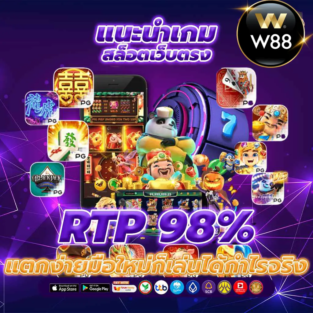 เว็บตรงสล็อตแท้ 100%