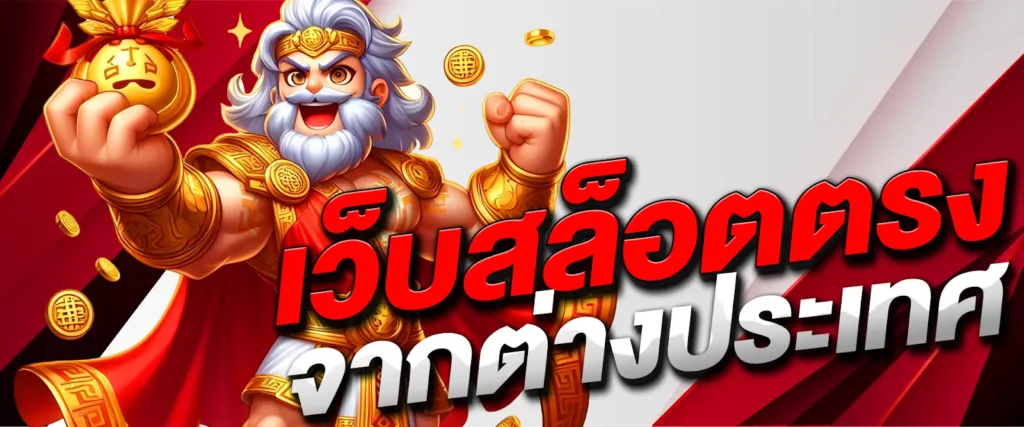 เว็บสล็อตแท้ วอลเล็ต W88 จากต่างประเทศ ฝากถอน เร็ว