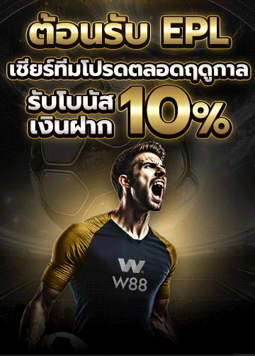 ทางเข้า W88